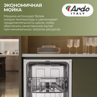 Встраиваемая посудомоечная машина ARDO DBEA9452B2