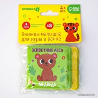 Игрушка для ванной Крошка Я Животные леса 5084650