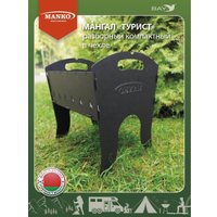 Разборный мангал Manko 00003239