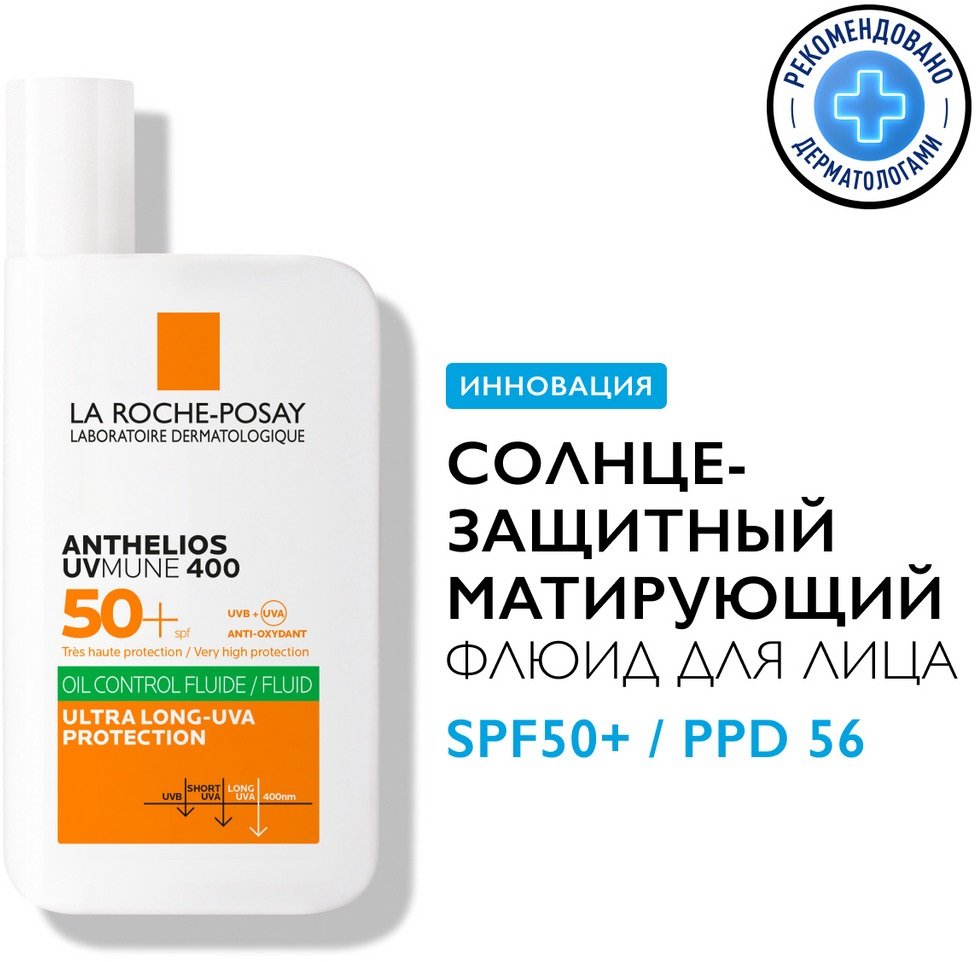 

Средства для загара, автозагар La Roche-Posay Anthelios матирующий для лица SPF 50+ (50мл)