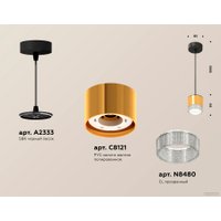 Подвесная люстра Ambrella light Techno spot XP8121030 PYG/CL/SBK