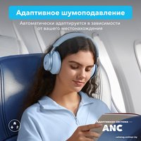 Наушники Anker Soundcore Space One (голубой)