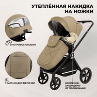 Универсальная коляска Sweet Baby Stella 2в1 (бежевый)