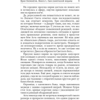 Книга издательства Rugram. Храм Элементов. Книга 1. Сын синеглазой ведьмы (Смородинский Георгий) в Могилеве