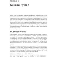 Книга издательства Питер. Python. Исчерпывающее руководство (Бизли Д.) в Могилеве