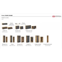 Шкаф-витрина Империал Лацио Сканди 2д (вотан/сканди графит/ручка черная)