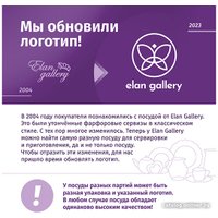 Кастрюля Elan Gallery Crystal glass 360170