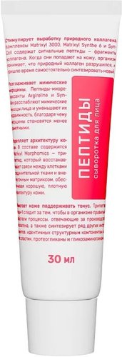  Seveki Сыворотка для лица Пептиды 30 мл