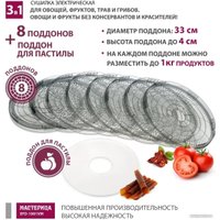 Сушилка для овощей и фруктов Мастерица EFD-1001VM (оливковый/серый)