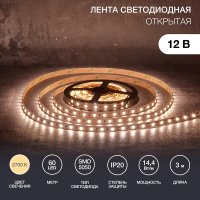 Светодиодная лента Lamper SMD5050 141-2022