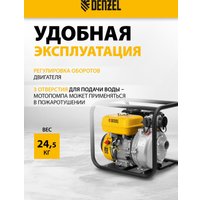 Мотопомпа Denzel PX-50H