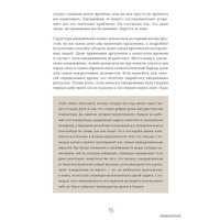  Альпина Паблишер. 6 минут. Ежедневник, который изменит вашу жизнь (мята) (Доминик Спенст)