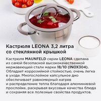 Кастрюля MAUNFELD Leona MF40LN01CR