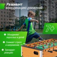 Настольный футбол Unix Line GTSFU122X64WD