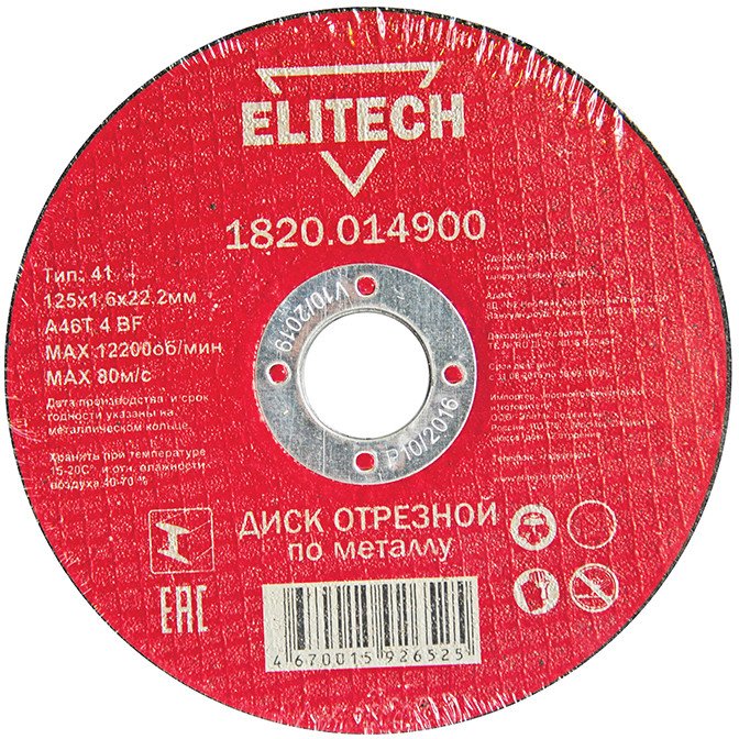 

Отрезной диск ELITECH 1820.014900