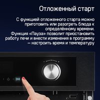 Электрический духовой шкаф MAUNFELD MCMO5015MFS