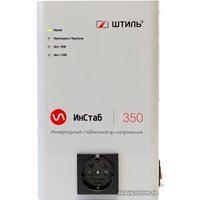 Стабилизатор напряжения Штиль ИнСтаб IS350 (230В)