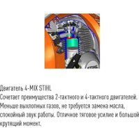 Ранцевая воздуходувка STIHL ВR 600 42820111636
