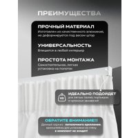 Карниз для штор Sundays Home D-2-P однорядный (2м, составной, белый)