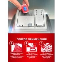 Таблетки для посудомоечной машины Somat All in 1 Extra Лимон (100 шт)