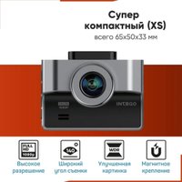 Видеорегистратор Intego VX-850FHD (синий)