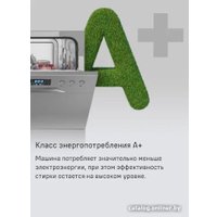 Отдельностоящая посудомоечная машина MAUNFELD MLP-06DS