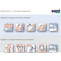 Подгузники для взрослых Seni Super Air Extra Small (10 шт)