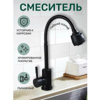 Смеситель Антей Булат 511516-ANT