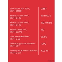 Трансмиссионное масло Motul Translube SAE 90