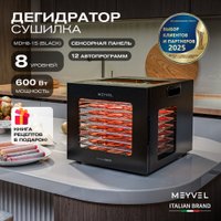 Сушилка для овощей и фруктов Meyvel MDH8-1S black