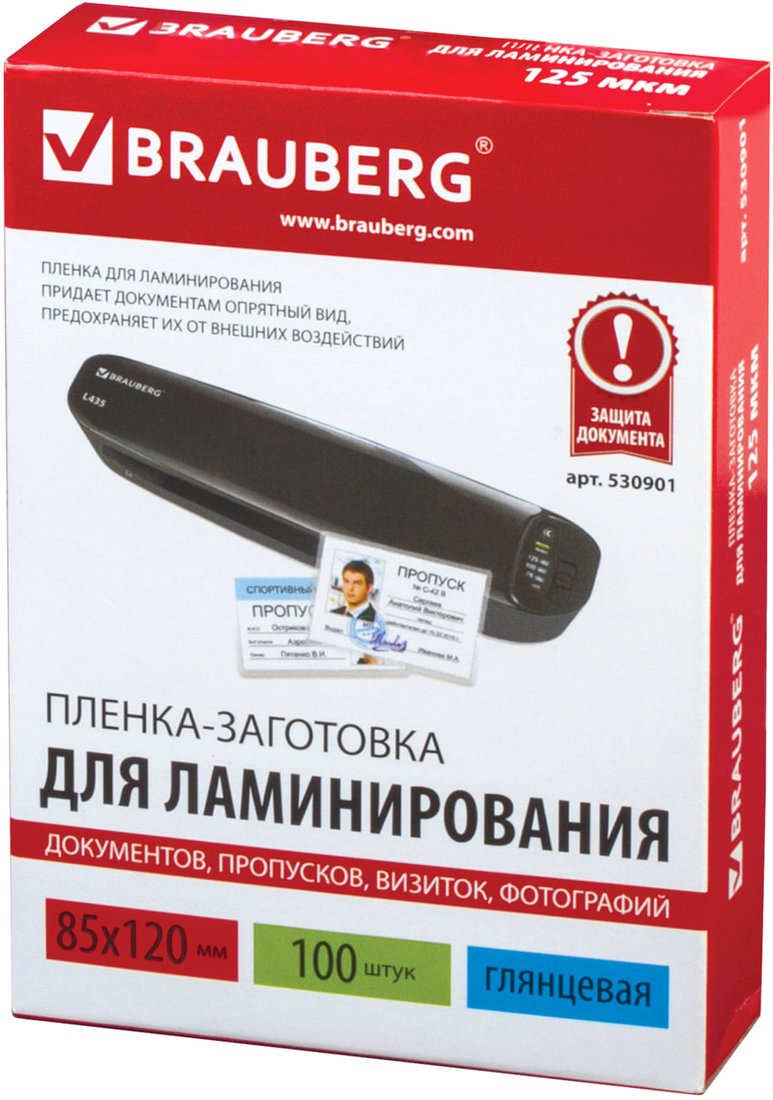 

Пленка для ламинирования BRAUBERG глянцевая 85х125 мм 125 мкм 100 шт 530901