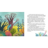 Книга издательства Clever. Как не дать себя в обиду? Развиваем эмоциональный интеллект (Ульева Е.)