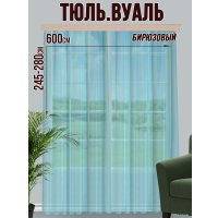 Тюль Велес Текстиль 600В (265x600, бирюзовый)