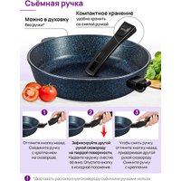 Сковорода Elan Gallery Гармония Вкуса 121184 (сапфир)