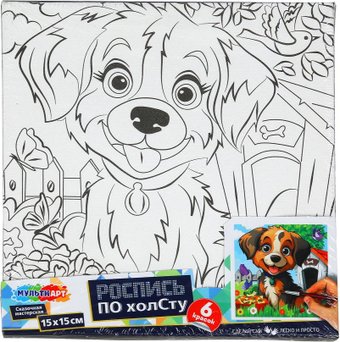 Набор для рисования MultiArt Холст для росписи Щенок во дворе CANV15X15-118891