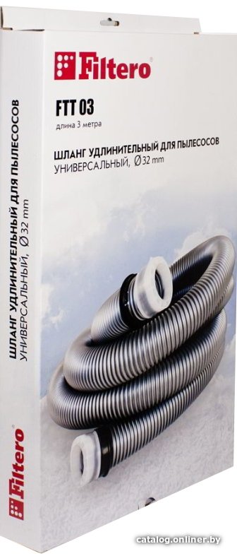 Шланг Filtero FTT 03 (1.5 м)