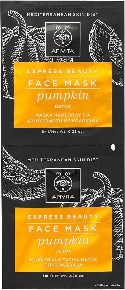 APIVITA Набор масок для лица Express Pumpkin (2x8 мл)