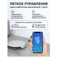 Робот-пылесос Mamibot EXVAC730 Marvlo (белый)