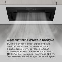 Кухонная вытяжка MAUNFELD Trapeze 602SGG (черный)