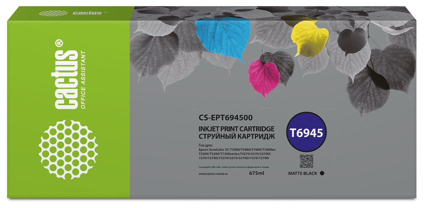 

Картридж CACTUS CS-EPT694500 (аналог Epson T6945)