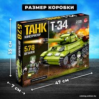 Конструктор Unicon Танк Т-34 9902653