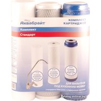 Комплект картриджей Аквабрайт Стандарт К-1