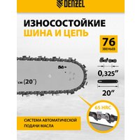 Бензопила Denzel DGS-5820