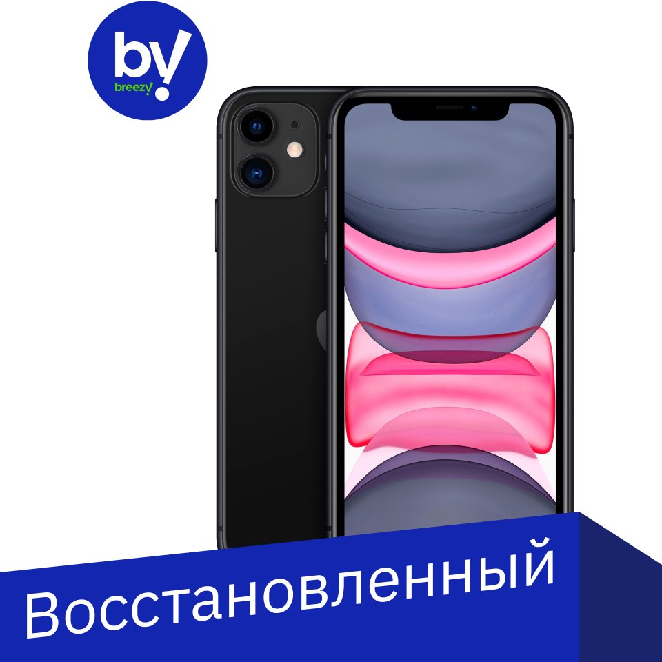 

Смартфон Apple iPhone 11 64GB Восстановленный by Breezy, грейд B (черный)