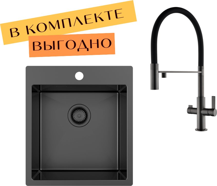 

Кухонная мойка Aquasanita AIR 100 X + cмеситель AquaSanita 7763-T graphite