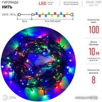 Новогодняя гирлянда ЭРА ERABL-L100/S20