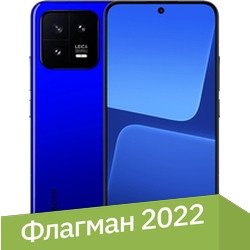 

Смартфон Xiaomi 13 12GB/512GB китайская версия (синий)