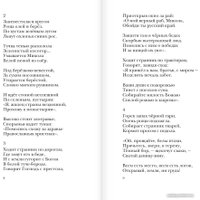 Книга издательства АСТ. Не жалею, не зову, не плачу... (Есенин С.А.)