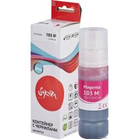Чернила Sakura Printing SIC13T00S34A (аналог Epson 103 M)