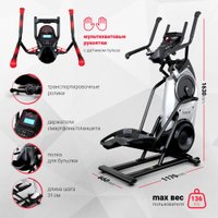 Эллиптический тренажер Bowflex Max Trainer M6